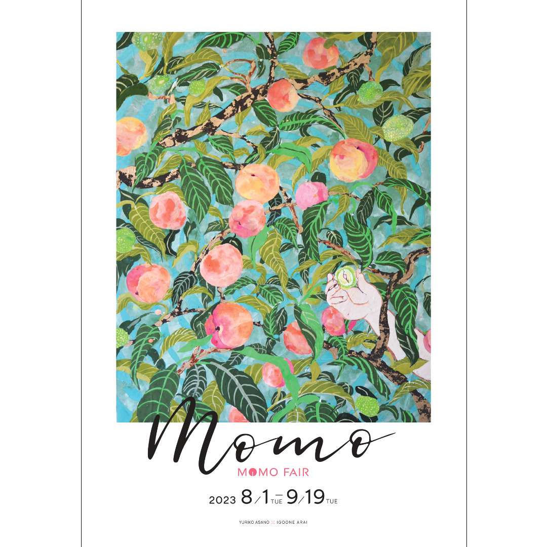 IGOONE ARAI 日常を、ちょっと特別にするひみつ、おいしいコーヒーを飲んだり、いい香りのシャンプーを選んだり、お気に入りの場所で本