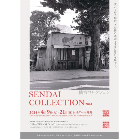 【写真展「Sendai Collection」】　4/9~4/21