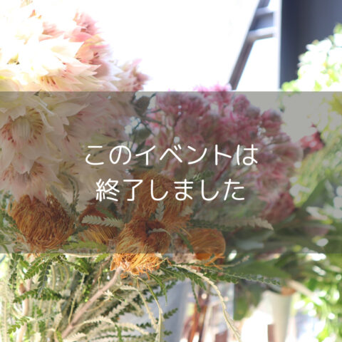 【FLOWER MARKET】#Botanical People 6/8 - 6/9