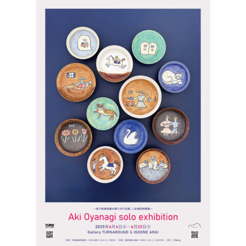 【大柳暁 個展「Aki Oyanagi solo exhibition」】　6/4(水) – 6/22(日)