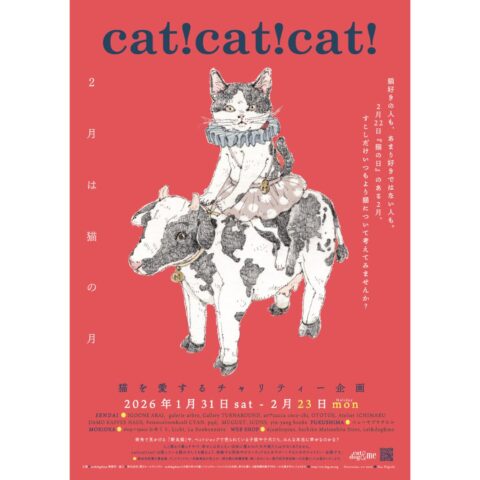 【cat!cat!cat! 2026】1/31-2/23