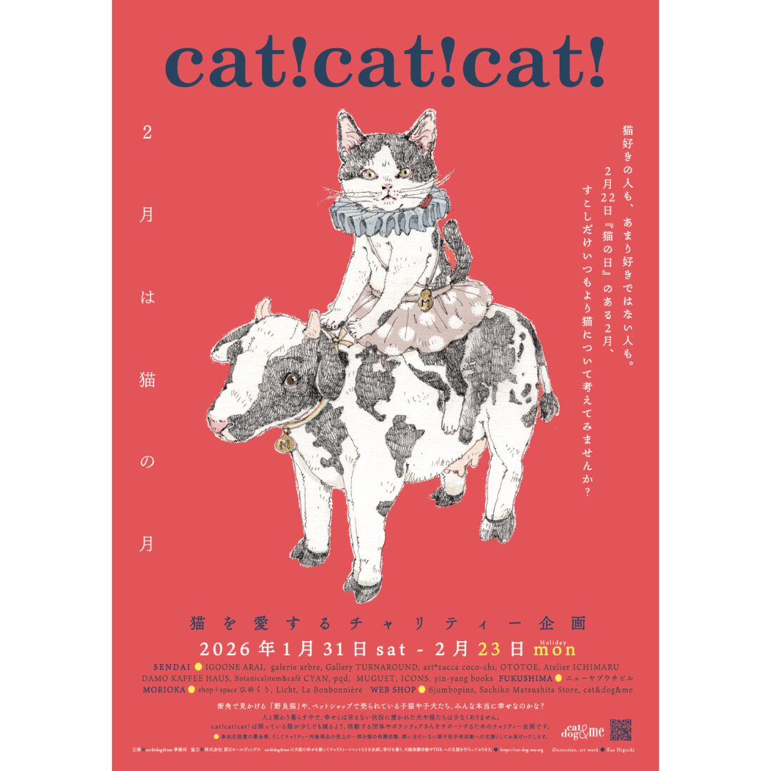 cat!cat!cat! 2026】1/31-2/23 – IGOONE ARAI