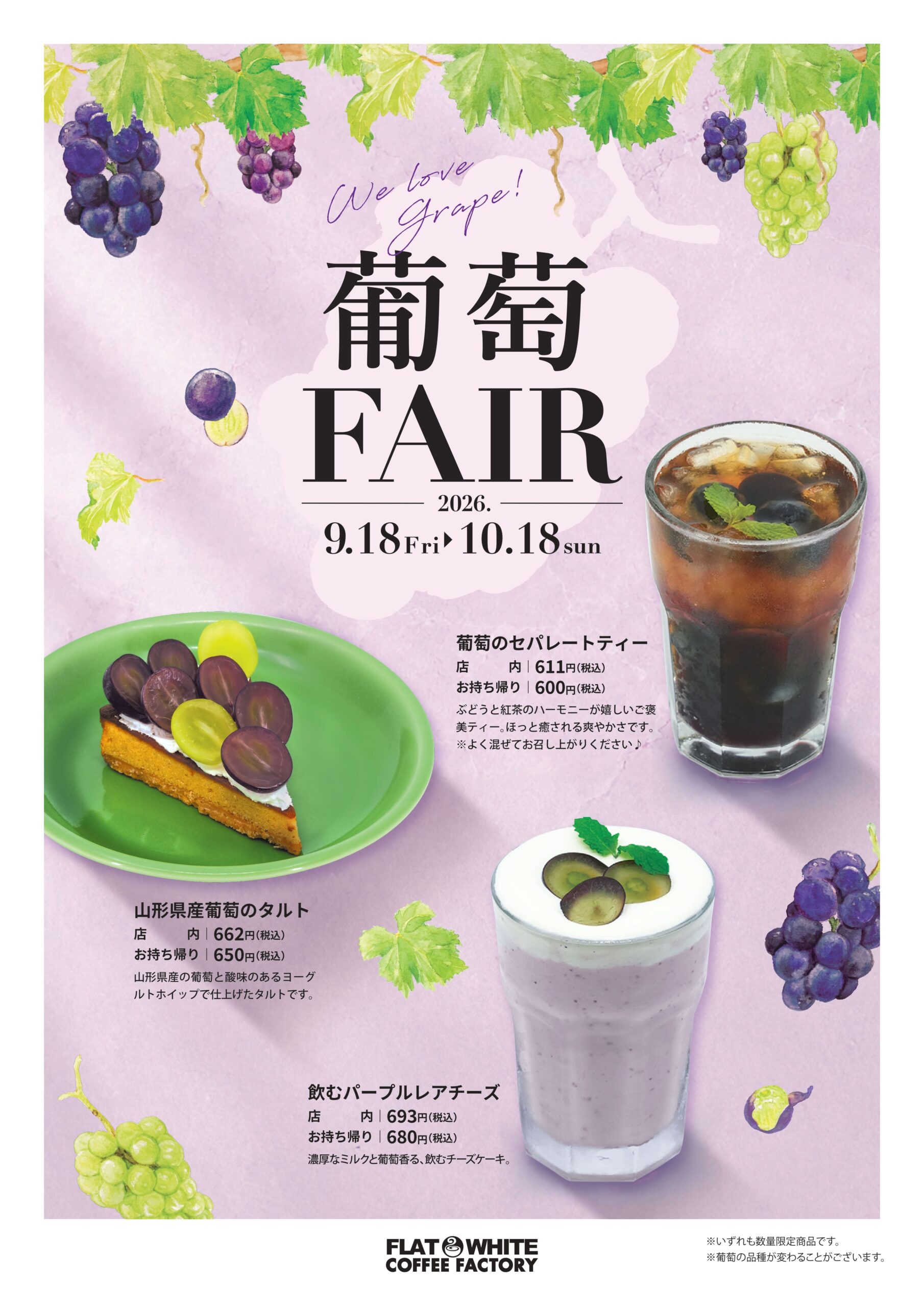 今年のメニューです。